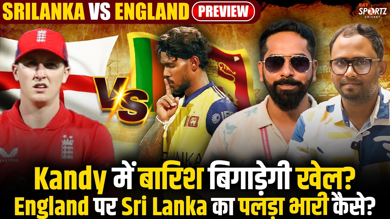 Sri Lanka vs England Preview: Rain to Trouble Harry Brook? Pitch Report & Weather Update | T20 WC
