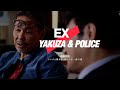 【元ヤクザ】KEI×北芝健【元刑事】対談全編 4/5