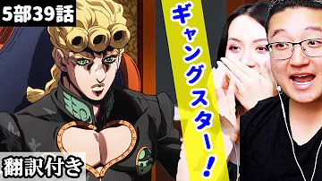 ジョジョ 海外の反応 ジョジョ 海外の反応