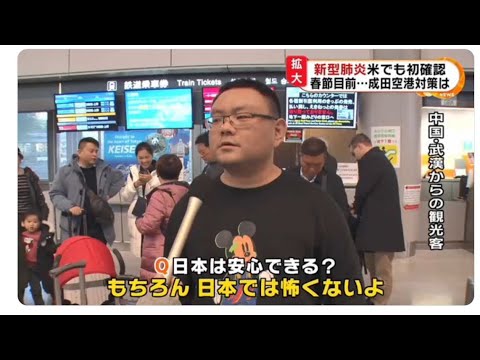 【中国コロナ3人目】ツイッターの反応