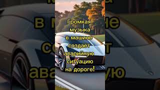 #клипы #музыка #музыкальнаятерапия #music #автомобили #авария #автозвук