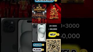 HELP 🥺🥺🥺 I PHONE LENE KA SAPNA RCB FAN मदद करो !