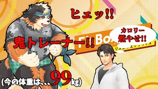 【Fit Boxing2】鬼トレーナーが怖すぎるよ～、、ヒェッ!!(´Д⊂ヽ