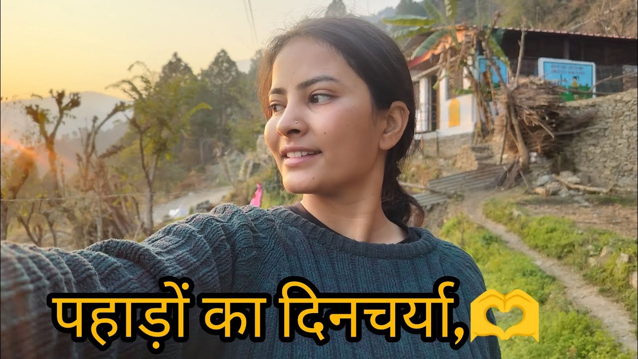 पहाड़ों का जीवन कुछ ऐसा होता है || pahadi Lifestyle Vlog || पहाड़ी Vlogs || @Aartigusain14 || 