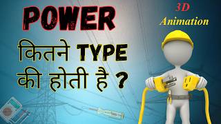 How Electricity Works? Basics Of Electricity Basics Of Electrical Engineering