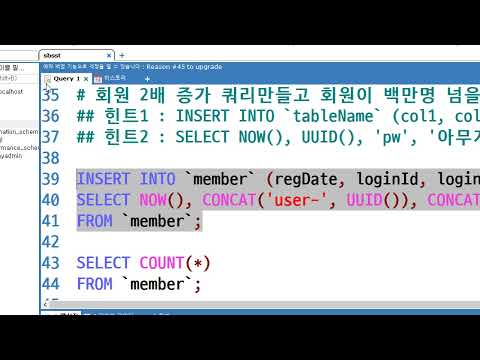 2023 05 21, MariaDB 기초, 13강, 상황 SQL, INDEX, UNIQUE INDEX, SQL NO CACHE, EXPLAIN, UUID