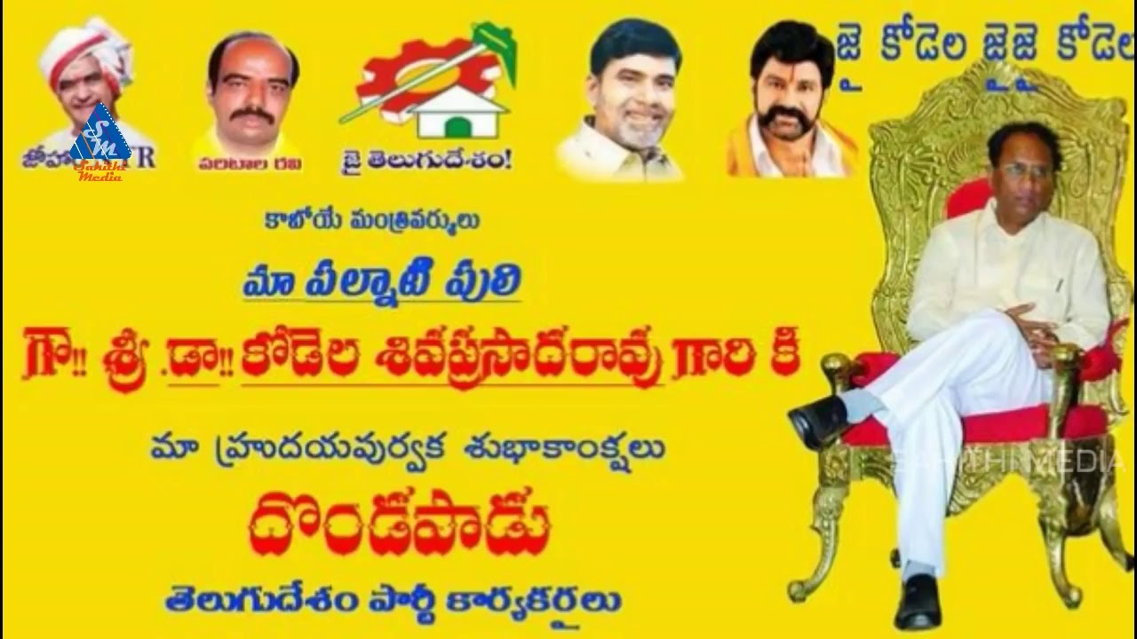 Dr kodela Siva Prasad