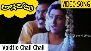 Vakitlo Chali Chali Video Song || Allarodu Movie Songs || Rajendra Prasad, Surabhi
