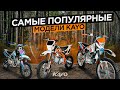 Самые ДОСТУПНЫЕ и ПОПУЛЯРНЫЕ модели KAYO