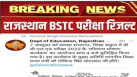 Rajasthan BSTC result 2020. Rajasthan pre deled result 2020. BSTC result 2020