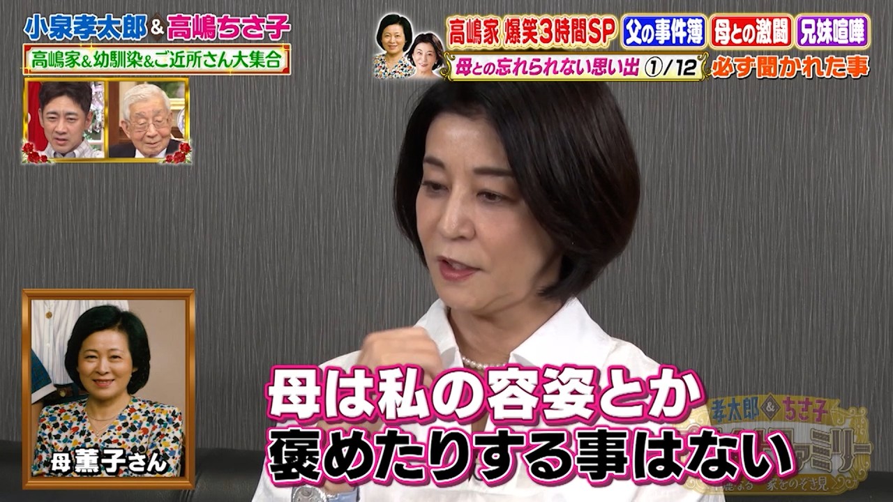 高嶋 ちさ子 母親