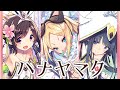 【きららファンタジア】ハナヤマタ 全キャラとっておき集 Ver.3.6.0