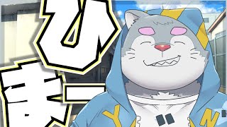 校舎裏でたむろしておる【雑談/ケモノVtuber】
