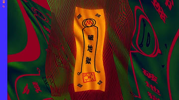 MastaMic - 破地獄 (Lyrics Video)