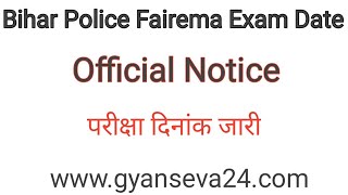 Official Notification || बिहार पुलिस फायरमैन परीक्षा दिनांक जारी। Bihar Police Fireman Exam Date ||