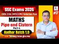 SSC Exams 2026 | CHSL | CGL | MTS | GD | Aadhar Batch 1.0 | Maths | Pipe &amp; Cistern Part - 4 | KK Sir