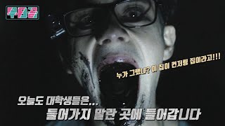 [Includes Spoilers] A Brutal Murder at an Abandoned House Left by a Satanist: Who Is the Killer ...