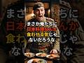 「まさか日本料理なんか食わせる気じゃないだろうな」イギリス軍人が日本料理を食べた結果 #海外の反応