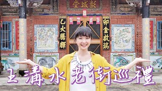 【屏東萬巒】野溪漂漂河，萬巒人才知道的秘境！Hakka style ... 