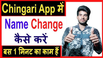 Chingari App Par Name Change Kaise kare ? Chingari App me Name kaise Badle