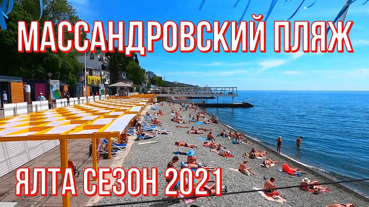 Тюмень ялта на машине