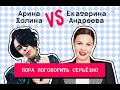 Екатерина Андреева в Cosmo-шоу "Такие девочки" #5