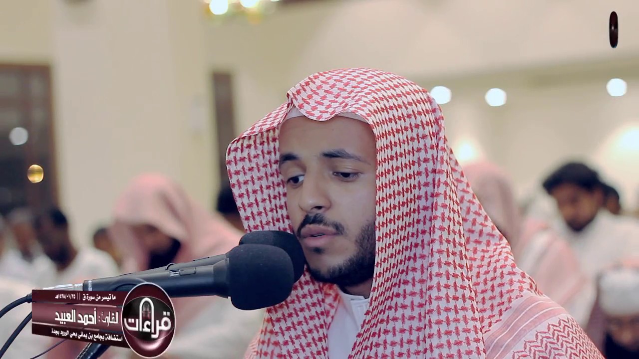 عشائية مرئية رائعة || القارئ أحمد العبيد | 1438/1/25هـ