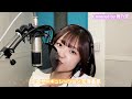 恋愛サーキュレーション/舞乃空【歌ってみた】