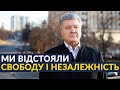 CВОБОДА НІКОЛИ НЕ ДАЄТЬСЯ РАЗ І НАЗАВДЖИ, за неї треба боротися щодня — З Днем Гідності та Свободи