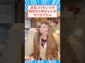 筋肉ガチ勢ギャルさん #反応集 #黒ギャル #筋トレ女子 #ガチ勢