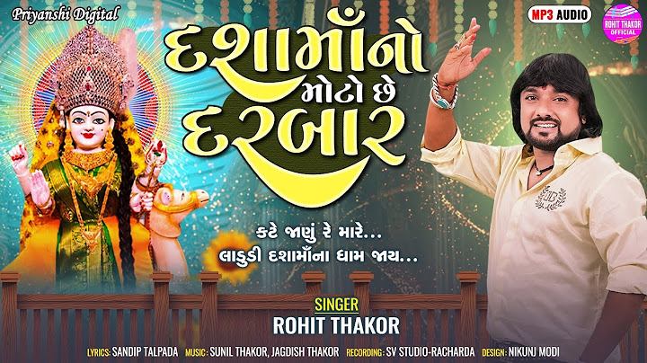 Dashamano Moto Chhe Darbar - Full Song | Rohit Thakor New Song 2024 | Lattest Dashama Song
