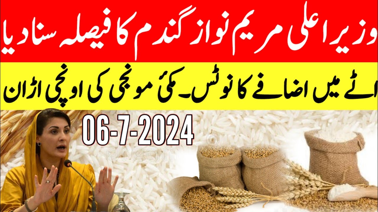aj ka gandam rate/new gandam rate today/wheat price today in punjab ...