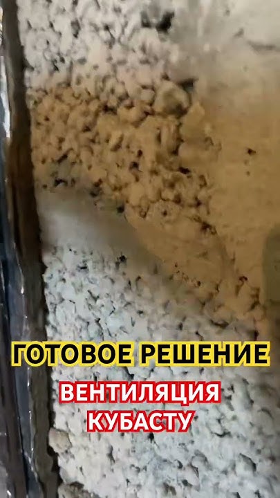 Готовое решение вентиляции бани. КУБАСТУ в бане. #банясвоимируками # ...