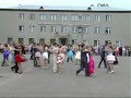 ЗАПАДНАЯ ДВИНА Вальс ВЫПУСКНИКОВ 2011.СОШ №1