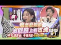 《搶先看》安心亞屁股有玫瑰?! 彭華幹什麼都知道?! ｜同學來了 2024.5.1.屈中恆、靚靚、彭華幹、霏霏、唐志中、香香@StudentsComing