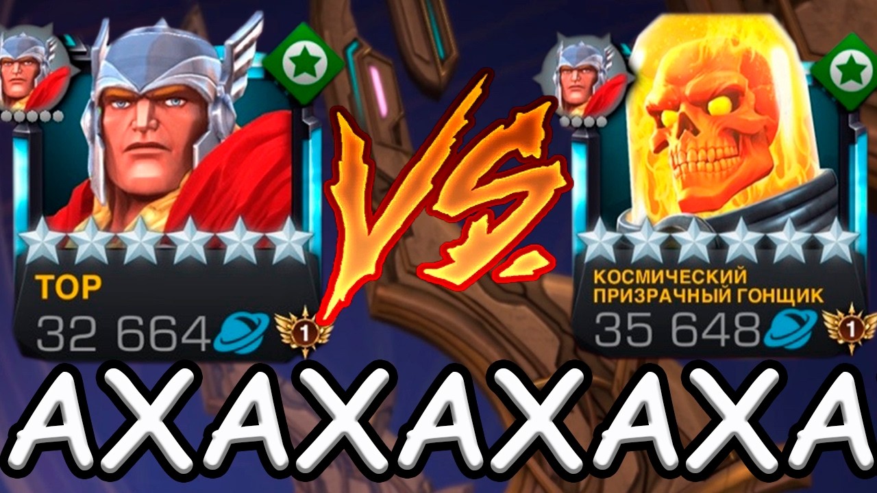 СОШЛИСЬ ДВА ТИТАНА! | ТОР ПРОТИВ КПГ! КТО ДАМАЖНЕЕ? | Marvel: Contest of Champions