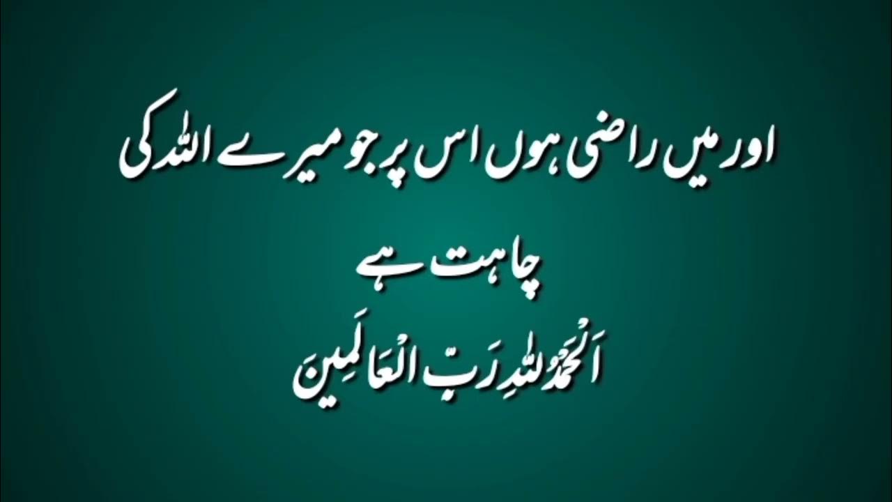 Deep two lines Urdu status💔🥀Best two lines poetrywhatsapp statusurdu poetry YouTube
