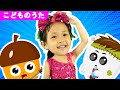 んぐりころころ〈振り付き〉おばけなんて ないさ 【こどものうた・童謡・唱歌】Japanese Children's Song - ZUZUDO