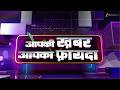 Half of June Gone | Where Is the Monsoon This Year? Aapki Khabar Aapka Fayda