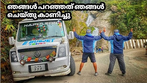ഞങ്ങൾ പറഞ്ഞത് ഞങ്ങൾ ചെയ്തു കാണിച്ചു