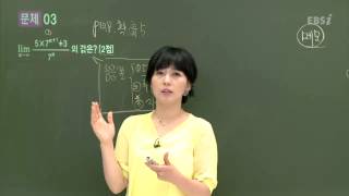 201306평가원B03@이은주@ebs