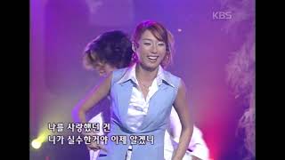 베이비복스(Baby V.O.X) - Game Over [뮤직플러스] | KBS 20010721 방송