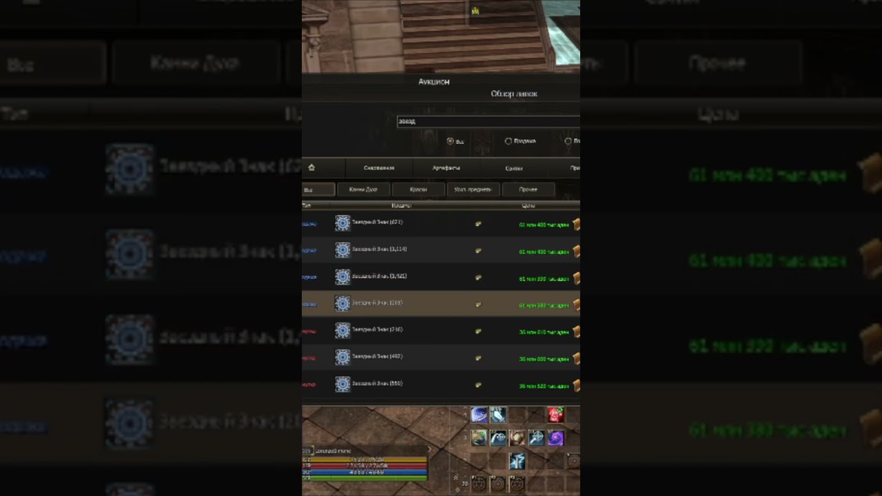 Коротко о Барыгах в Lineage 2 Main 