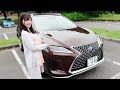 【RX450hL】内装外装を詳しく紹介！ドキドキの初レビュー動画！ロングボディーの7人乗り仕様♪【レクサス/LEXUS】