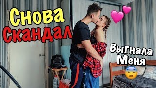 ПРОСТИ МЕНЯ ЛЮБИМАЯ | СНОВА СКАНДАЛ...У НАС ПОЧТИ ПОЛУЧИЛОСЬ ПРОСТИ МЕНЯ ЛЮБИМАЯ | СНОВА СКАНДАЛ...У НАС ПОЧТИ ПОЛУЧИЛОСЬ