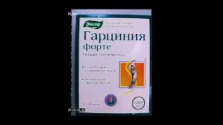 Восстановление с кассеты рекламы Гарциния форте Эвалар (Фейк)