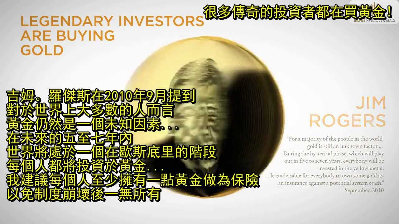 你要黃金還是現金？【TRUNEY實體白銀投資】