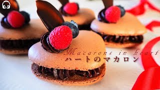 【ASMR】【バレンタイン】ハートのマカロンの作り方/Macaroons in heart