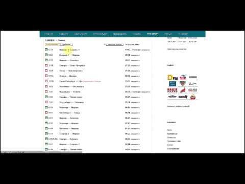 Как посмотреть расписание ЖД вокзала в Самаре