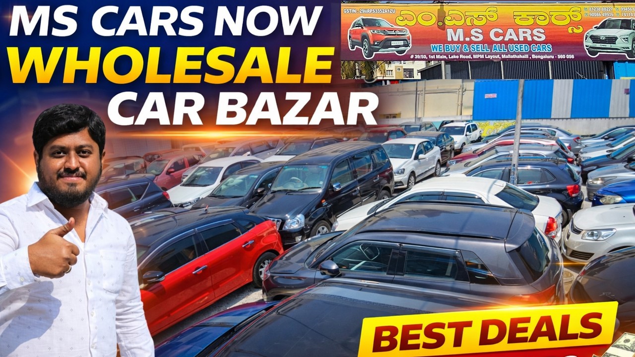 🚗 MS CARS ಈಗಾ WHOLESALE CAR BAZAR | Used Cars in Bangalore | #usedcars #secondhandcars